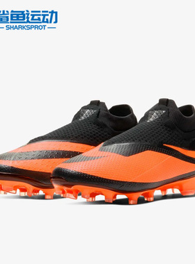 Nike/耐克正品Phantom暗煞2超顶FG时尚男子训练足球鞋 CD4161-008