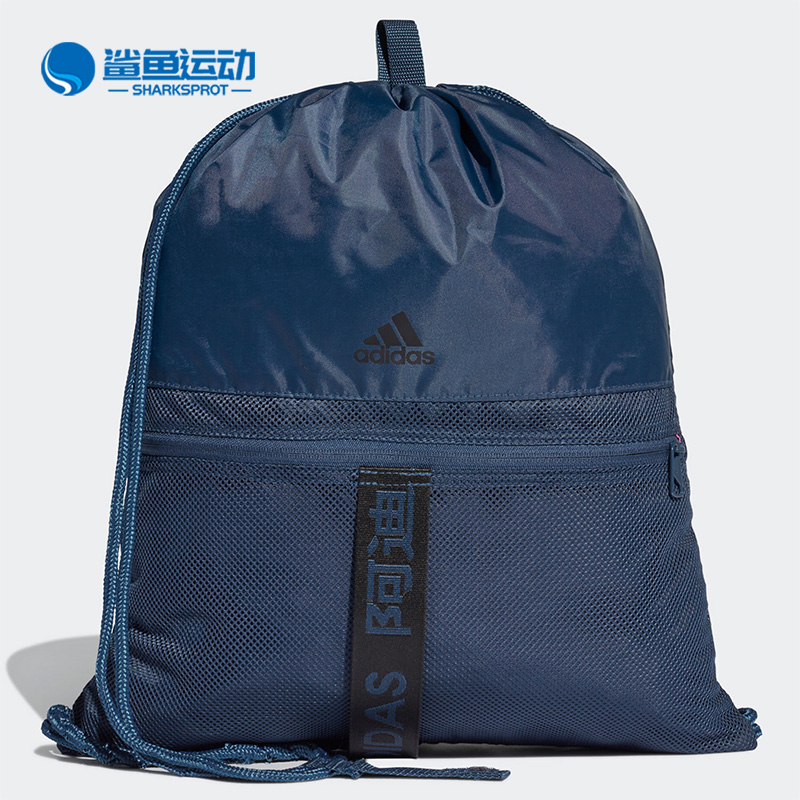 Adidas/阿迪达斯正品男女足球鞋训练运动收纳袋抽绳双肩包GL0961