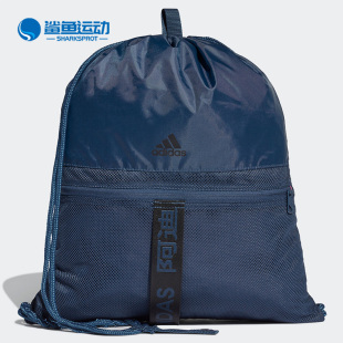 Adidas 训练运动收纳袋抽绳双肩包GL0961 男女足球鞋 阿迪达斯正品