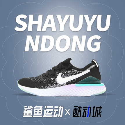 Nike/耐克正品 EPIC REACT FLYKNIT 2 (GS) 运动童鞋AQ3244