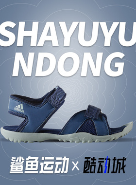 Adidas/阿迪达斯正品 年夏季新款大童休闲运动沙滩凉鞋 S82187