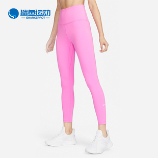 Nike/耐克正品One女士运动瑜伽休闲高腰紧身长裤DM7279-675