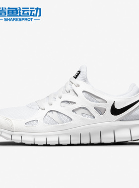 Nike/耐克正品Free Run 2 男子缓震时尚运动跑步鞋DH8853-100