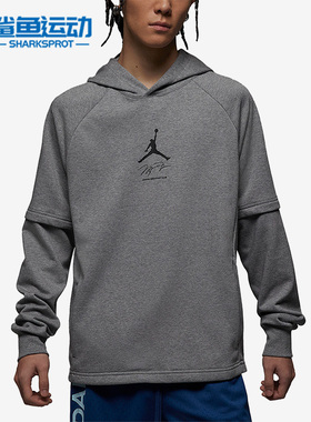 Nike/耐克正品新款Air Jordan男子运动休闲连帽卫衣DV9782-091