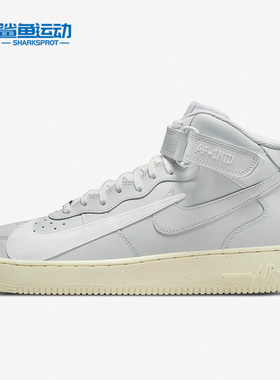 Nike/耐克正品Air Force 1男子秋运动休闲舒适耐磨板鞋DQ8645-045