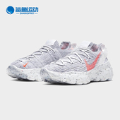耐克正品 HIPPIE 秋季 Nike 新款 女子SPACE 04运动跑步鞋 CD3476