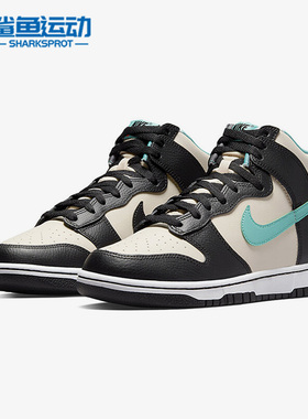 Nike/耐克正品Dunk High EMB高帮女子运动休闲耐磨板鞋DO9455-200