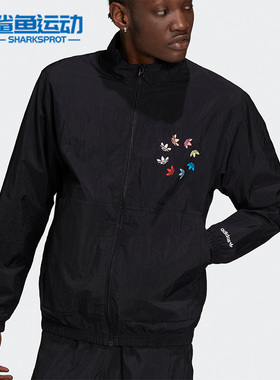 Adidas/阿迪达斯正品三叶草秋季新款男子立领夹克H37735