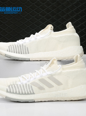 Adidas/阿迪达斯正品PulseBOOST HD m运动休闲透气跑步男鞋FU7335