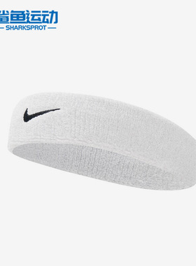 Nike/耐克正品新款男女篮球运动健身束发带AC2285-101