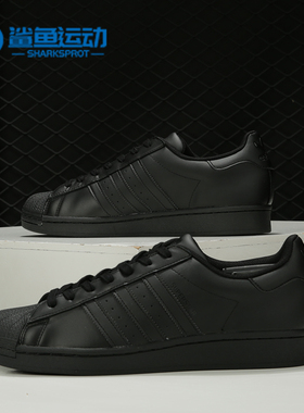 Adidas/阿迪达斯正品春季SUPERSTAR男女休闲板鞋运动鞋EG4957