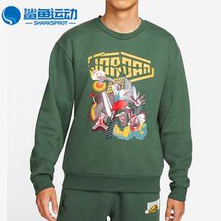 Nike/耐克正品Jordan男子时尚潮流运动卫衣圆领套头衫 DC9616-333