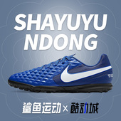 耐克正品 情侣款 LEGEND CLUB Nike 女人造场地足球鞋 男 AT6109