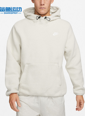 Nike/耐克正品新款仿羊羔绒男子运动套头卫衣DV8155-072