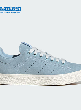 Adidas/阿迪达斯正品三叶草STAN SMITH CS女子休闲板鞋IG2901