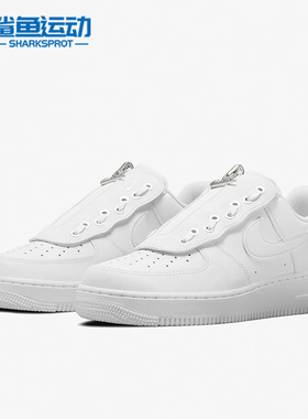 Nike/耐克正品AIR FORCE 1 '07 SHROUD男子板鞋休闲鞋DC8875-100