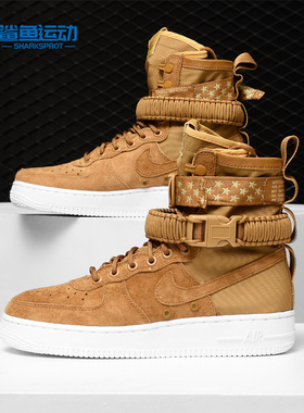 Nike/耐克正品SFAF1AIRFORCE空军一号女子高帮运动休闲板鞋857872