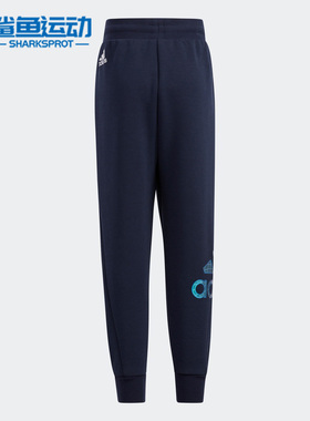 Adidas/阿迪达斯正品新款小童针织运动训练小脚长裤 H40292