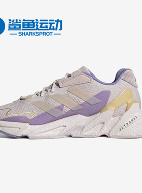 Adidas/阿迪达斯正品新款X9000L4运动减震女子跑步鞋 S23671