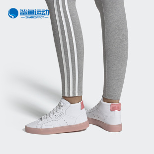 阿迪达斯正品 运动鞋 三叶草SLEEK W女子经典 FW5415 MID Adidas