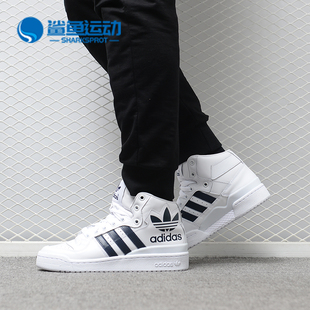 阿迪达斯正品 男女休闲经典 MID 板鞋 Adidas D98191 FORUM