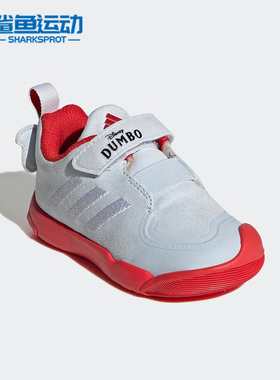 Adidas/阿迪达斯正品新款Dumbo Activeplay婴童透气运动鞋 H67841