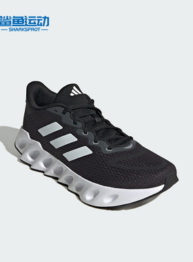 Adidas/阿迪达斯正品SWITCH RUN男子轻便跑步运动鞋IF5720