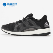 阿迪达斯正品 女子Pure BOOST Adidas Xpose减震运动跑步鞋 BB6097