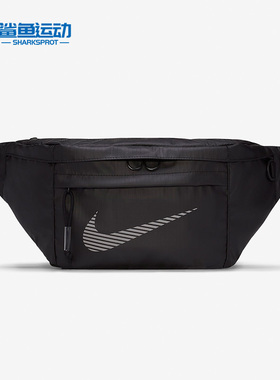 Nike/耐克正品男女新款时尚经典大容量单肩背斜挎胸腰包 DB4697