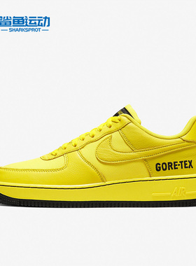 Nike/耐克正品Air Force 1 AF1 GTX男女低帮休闲鞋CK2630-701