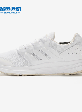 Adidas/阿迪达斯正品 GALAXY 4PE 男女休闲健步透气跑步鞋F36176