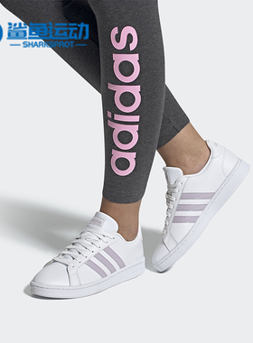 Adidas/阿迪达斯正品neo GRAND COURT 男女运动休闲板鞋 EE7465