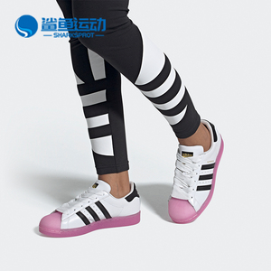 Adidas/阿迪达斯正品三叶草新品女子贝壳头休闲板鞋FW3554