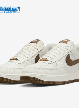 Nike/耐克正品AIR FORCE 1 '07男子低帮运动休闲鞋DX2666-100