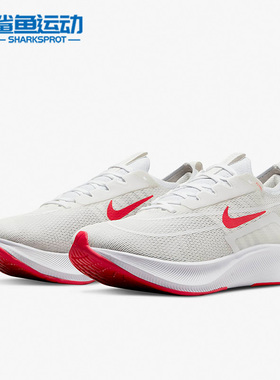 Nike/耐克正品Zoom Fly 4 新款男子透气休闲减震跑步鞋CT2392-006