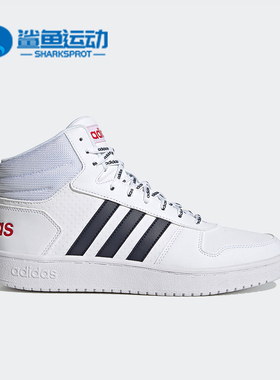 Adidas/阿迪达斯正品NEO休闲HOOPS2.0MID男子运动鞋 FY8616