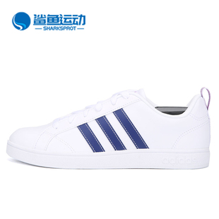 女子VS Adidas 新款 ADVANTAGE运动休闲鞋 阿迪达斯正品 BB9620