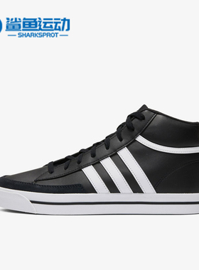 Adidas/阿迪达斯正品RETROVULC MID 男子运动休闲板鞋H02214