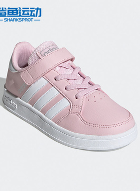 Adidas/阿迪达斯正品 BREAKNET C 休闲大童低帮训练运动鞋 GZ7644