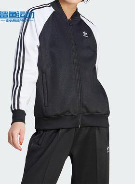 Adidas/阿迪达斯正品新款SST TT 撞色女子运动夹克外套IK4026