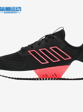 Adidas/阿迪达斯正品 新款 climacool 清风透气缓震跑步鞋B75842