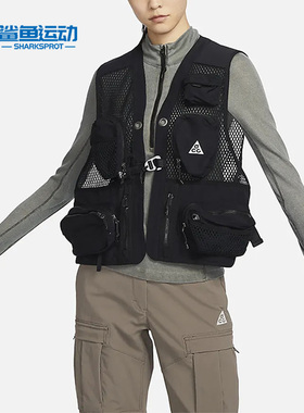 Nike/耐克正品AS U ACG男子款户外工装机能运动马夹DN3920-010