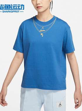 Nike/耐克正品Jordan新款女子宽松针织透气圆领短袖T恤DO5021-407