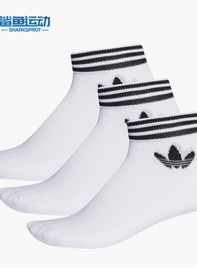 Adidas/阿迪达斯正品三叶草男女新款运动袜中筒袜短袜 EE1152