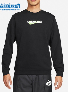 Nike/耐克正品春季新款男子运动舒适时尚休闲套头卫衣 DV5291-010