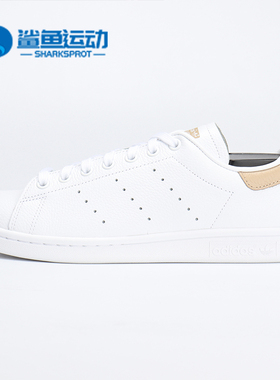 Adidas/阿迪达斯正品男女Stan Smith耐磨休闲板鞋B41476