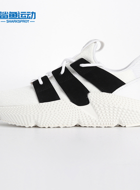 Adidas/阿迪达斯正品新款PROPHERE 老爹运动休闲跑步鞋D96727
