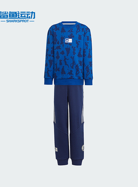 Adidas/阿迪达斯正品透气新款儿童宽松运动休闲针织套装IT8782