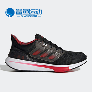 阿迪达斯正品 Run Adidas EQ21 GZ4053 Shoes 男女运动跑步鞋