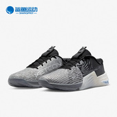 DQ4675 Nike 001 METCON 8男子运动缓震综合训练鞋 耐克正品 新款